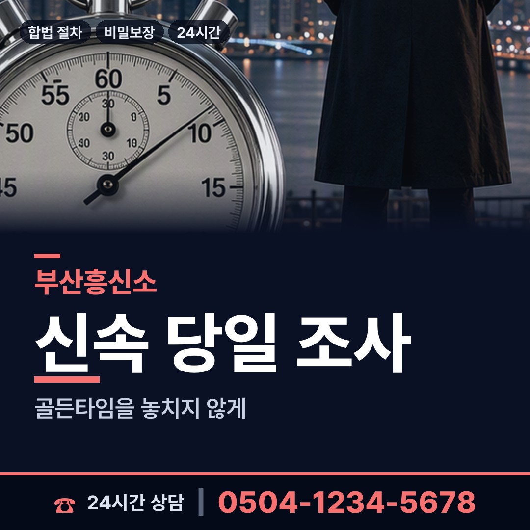 부산 금곡동 군대전우찾기 상담 안내