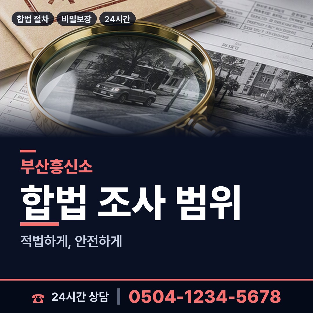 부산 금곡동 초등친구찾기 상담 안내